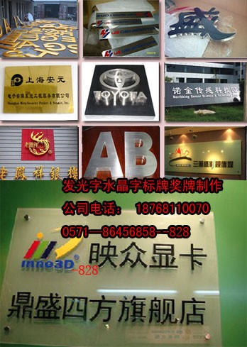 供应杭州发光字水晶字
